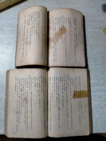 曹若冰台湾版老武侠小说作品：剑吐梅花（第一二三四集全4册），内页有少量黄斑，两本内页有胶补，一本版权页有破损如图