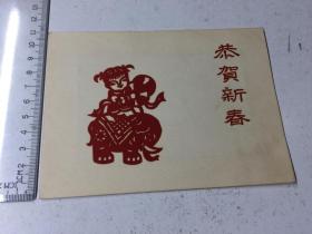 60年代左右 封面剪纸图案 内容山水照片 【恭贺新春】贺卡