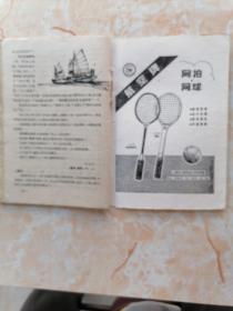 1986年9期故事会