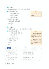 数学 八年级下册 课本 教材 学生用书 数学 人民教育出版社 课本 人教版 八年级下册 八下 数学 初二 正版