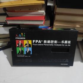 FPA性格色彩：乐嘉说--一个穿透自我及他人内心的工具（6张DVD）