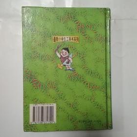 字词句篇与达标训练. 六年级
