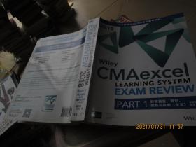 WiIEY CMAexceI LEARNING SYSTEM EXAM REVIEW 2018 PART 1财务报告.规划.绩效与控制（中文）