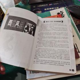 搜神记下 湖北画报今古传奇奇幻2005年增刊金秋特别版树下野狐著今古传奇杂志社