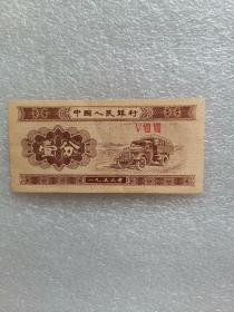 壹分纸币（冠号588）共1张，好品