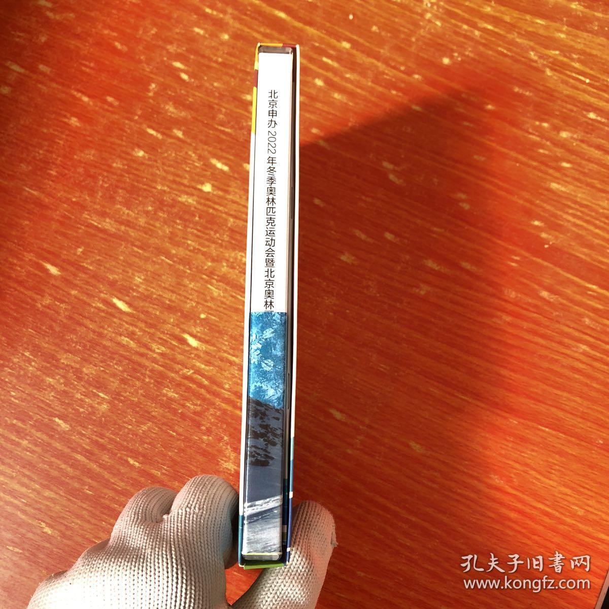 北京申办2022年冬季奥林匹克运动会 暨北京奥林匹克音乐周 优秀音乐作品专辑 1CD 1册子