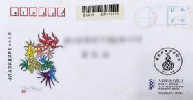2000年最佳邮票评选纪念封实寄