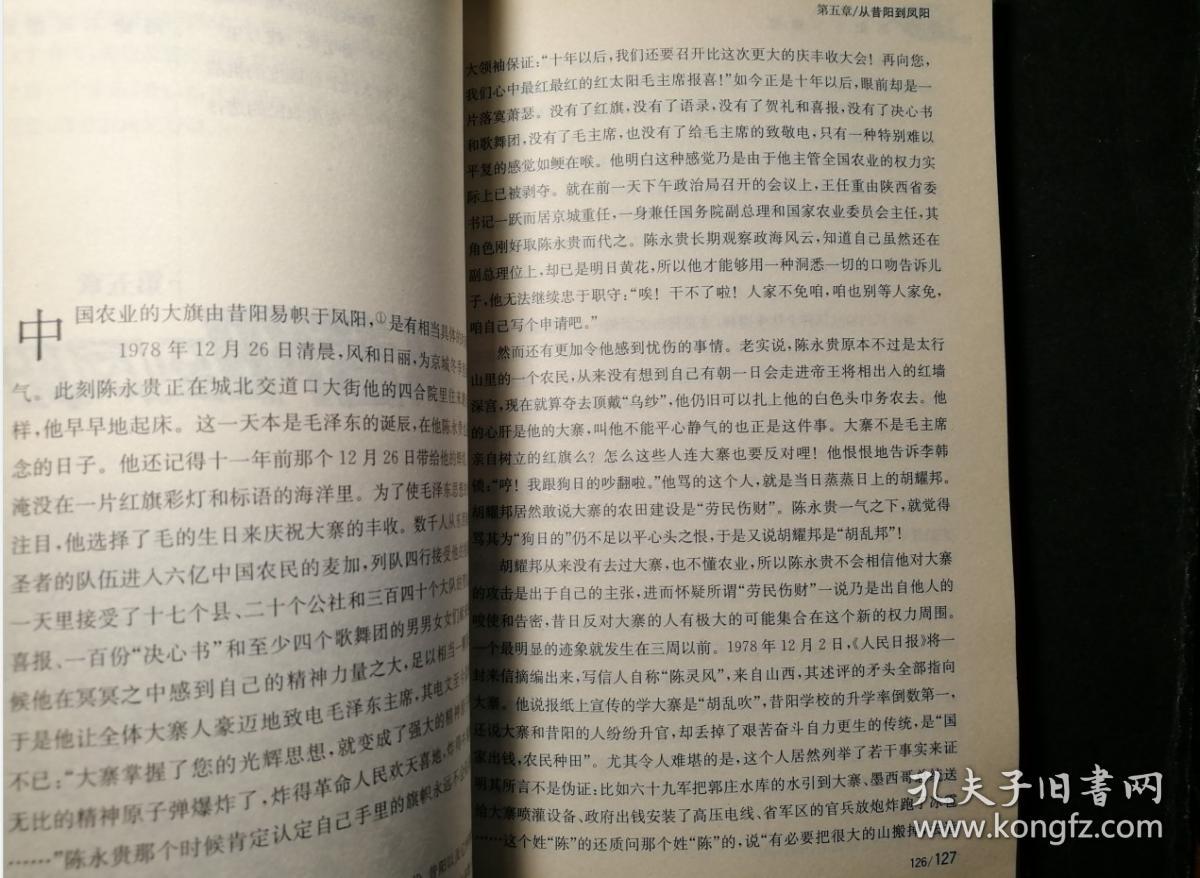 历史不再徘徊1978、历史纪实类