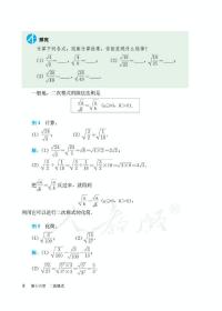 数学 八年级下册 课本 教材 学生用书 数学 人民教育出版社 课本 人教版 八年级下册 八下 数学 初二 正版