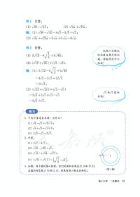 数学 八年级下册 课本 教材 学生用书 数学 人民教育出版社 课本 人教版 八年级下册 八下 数学 初二 正版