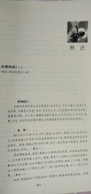 共3本 2019国家统一法律职业资格考试案例分析指导用书上下册 全2册+ 2018国家统一法律职业资格考试法律法规汇编 主观题考试