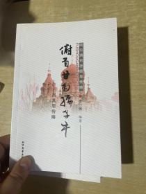 哈尔滨市老领导传略 俯首甘为孺子牛 吕其恩传略