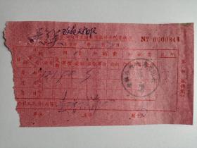 1963年公私合营淮南市大同区九龙岗旅社房间费收据