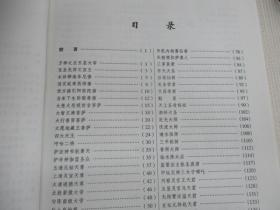 全像民间信仰诸神谱