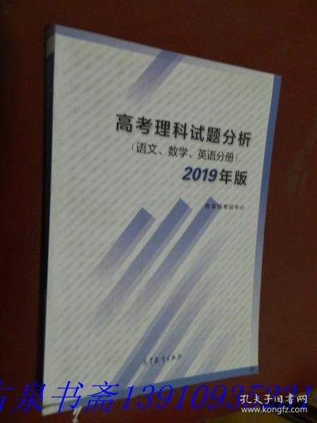 高考理科试题分析语文数学英语2019年版