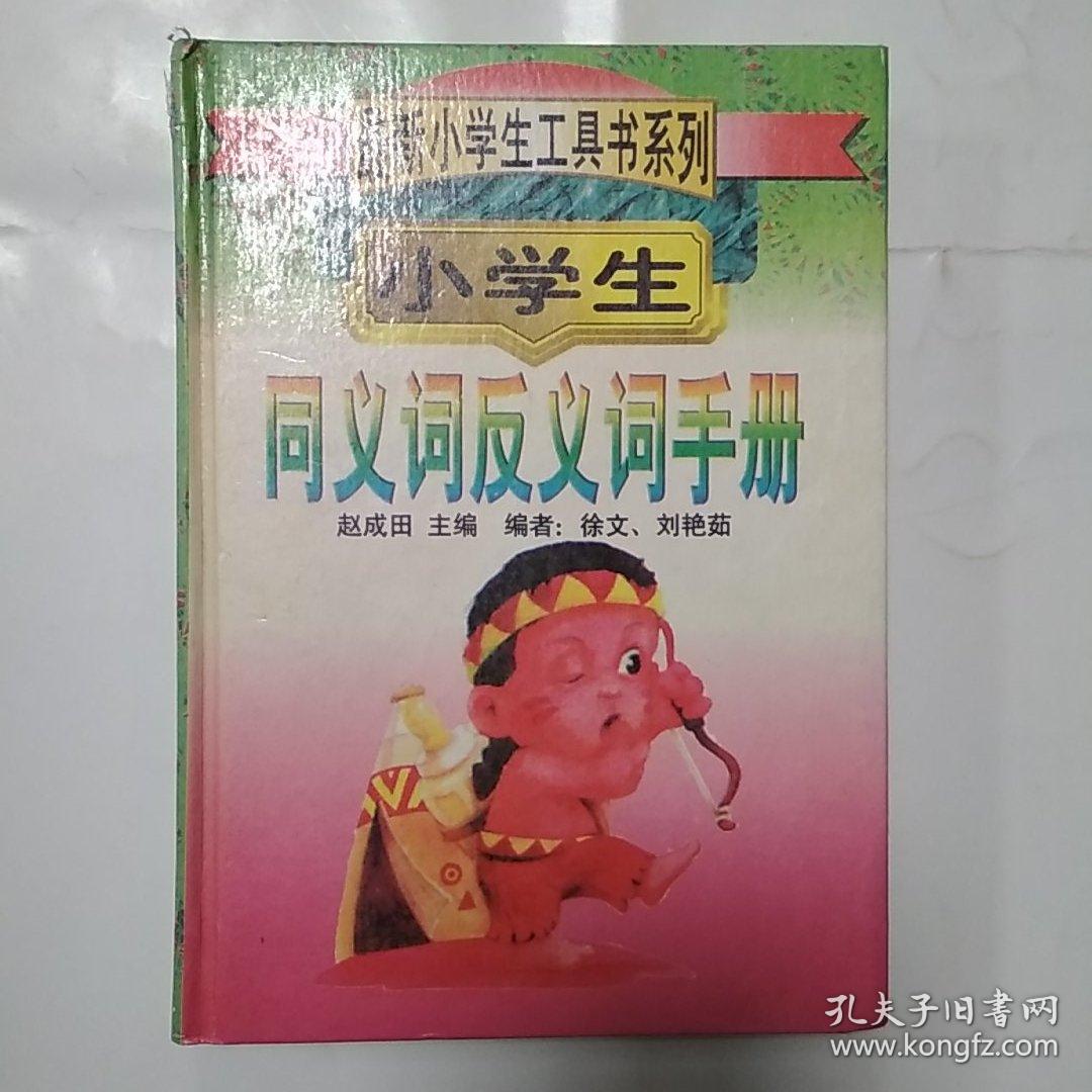 字词句篇与达标训练. 六年级