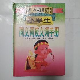 字词句篇与达标训练. 六年级