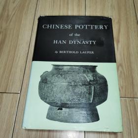 Chinese Pottery of the Han Dynasty （《汉朝陶瓷器论考》，精装，有护封）英文版