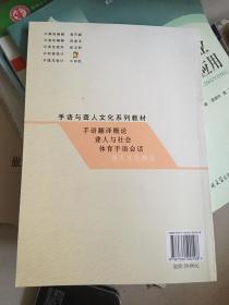 手语与聋人文化系列教材：聋人文化概论