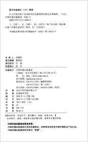 矿山开采区地下水风险评估及案例研究