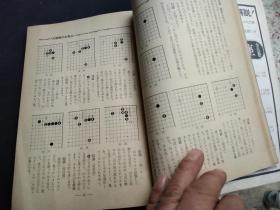 买满就送  《大模样大作战》日文原版围棋书