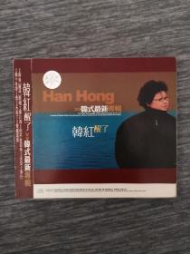 版本自辩 拆封 大陆 流行 音乐 1碟 CD 韩红 醒了