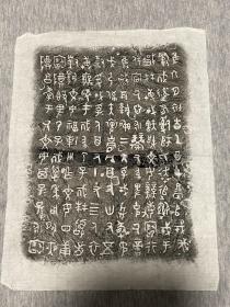 碑帖拓片 书法字画 名碑拓片 青铜器铭文拓片金文大篆  冬簋器物原拓永远保真