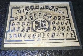 民国时期照片：启文初级中学第十二届毕业同学留影1945年冬
