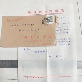 1993年赣南医学院《实寄老信封》带信笺邮票(上海民居20分)邮戳清晰