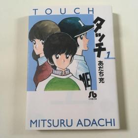 棒球英豪1｜Touch 安达充日本漫画日文原版单行本少年漫画