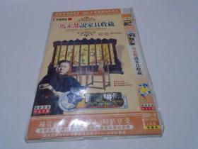 DVD：百家讲坛-马未都说家具收藏（2碟装）