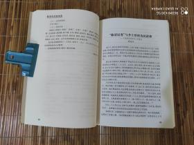 临清明清史研究