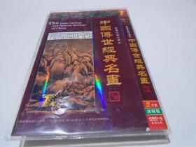 DVD：百集文献纪录片--5中国传世经典名画（2碟装）