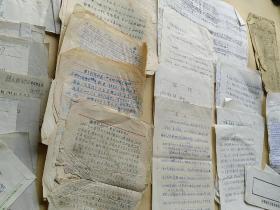 一组“许青琪”先生【甘肃民盟创建者之一】的手稿、资料、电报、油印自传、悼词、信封等合售