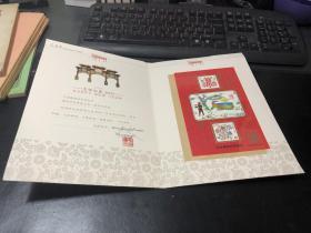 吉祥如意（邮票，面值4.2元）