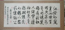 蔡永华   书法130+57心
江城
