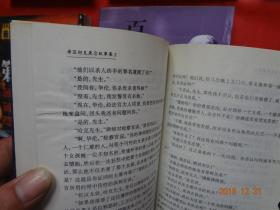 希区柯克悬念故事集【人类的天性、倒计时、第三种可能，百密一疏，金蝉脱壳，印第安人诅咒】6本合售