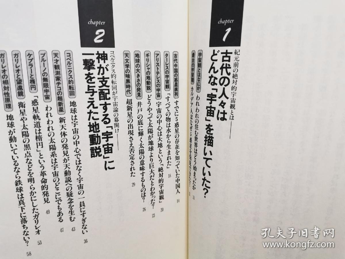 宇宙はこうして発見された―宇宙の謎へのアプローチ物語    (KAWADE夢新書)   磯部 琇三   （宇宙学）日文原版书