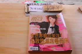 昕薇 2011第11期 總第119期