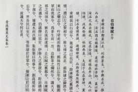 仪征刘氏集 精装2册 广陵书社