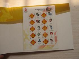 第29届奥林匹克运动会吉祥物运动造型集锦 纪念邮票册！  563