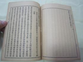 稀见民国初版一印“佛学名典”《佛説大乘莊嚴寳王經》，天息灾 译，全四卷32平装一册全。上海佛学书局 民国二十四年（1935）九月，初版一印刊行。此乃佛学名典，版本罕见，品佳如图！