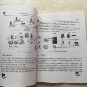 ITIL V3服务管理与认证考试详解（第2版）