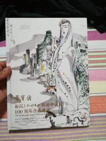 吴冠中100周年作品