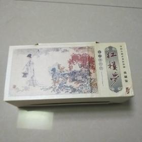 连环画，小人书 红楼梦·典藏版