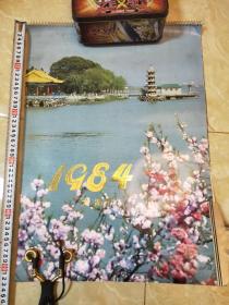 老挂历1984年。太湖行