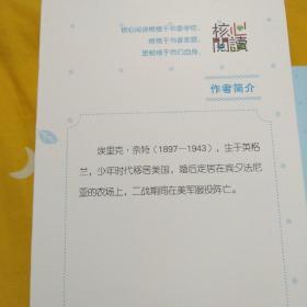 灵犬莱茜/核心阅读文学书系