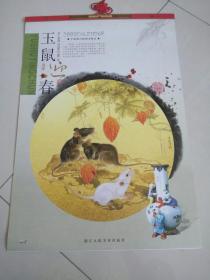 2008年挂历 中国顾青蛟国画精品（7张全）对开