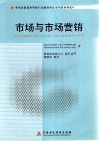 中英合作商务管理与金融管理证书考试系列教材.市场与市场营销、商务沟通方法与技能、企业组织与经营环境、会计原理与实务、战略管理与伦理、国际商务与国际营销、管理学与人力资源管理、商务运营管理、商务管理综合应用.9册合售