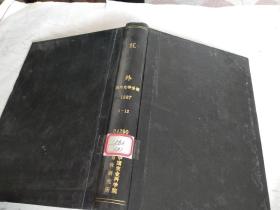 红外 国外光学分册1987年1-12期